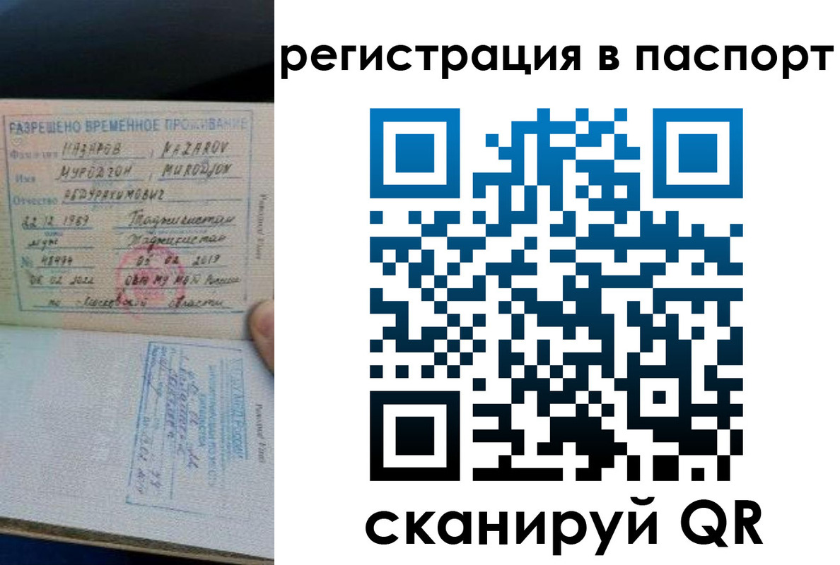 временная регистрация недорого в Могочи