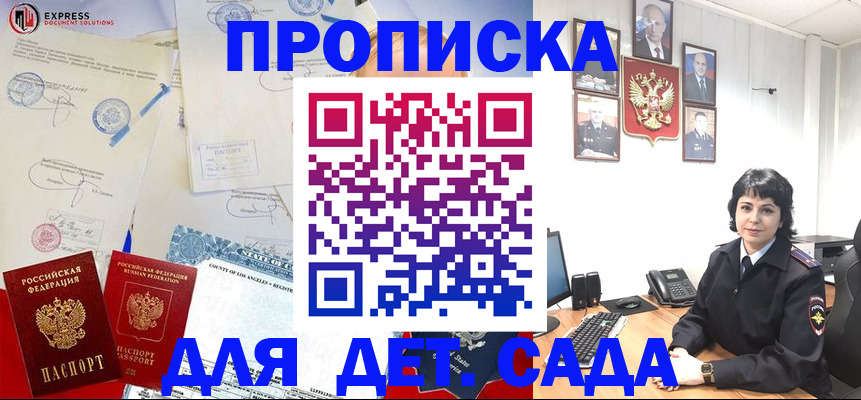 где прописаться в Могочи